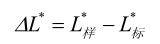色差儀L、a、b色度值與△L、△a、△b色差值的含義:色差儀
