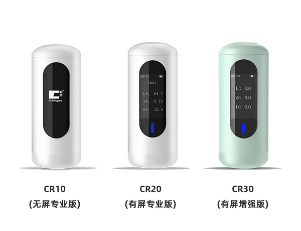 彩譜科技便攜式色差儀：產(chǎn)品線全覆蓋<strong></p>
<p>色差儀
</strong>，幾百至數(shù)萬，滿足多元需求:色差儀
