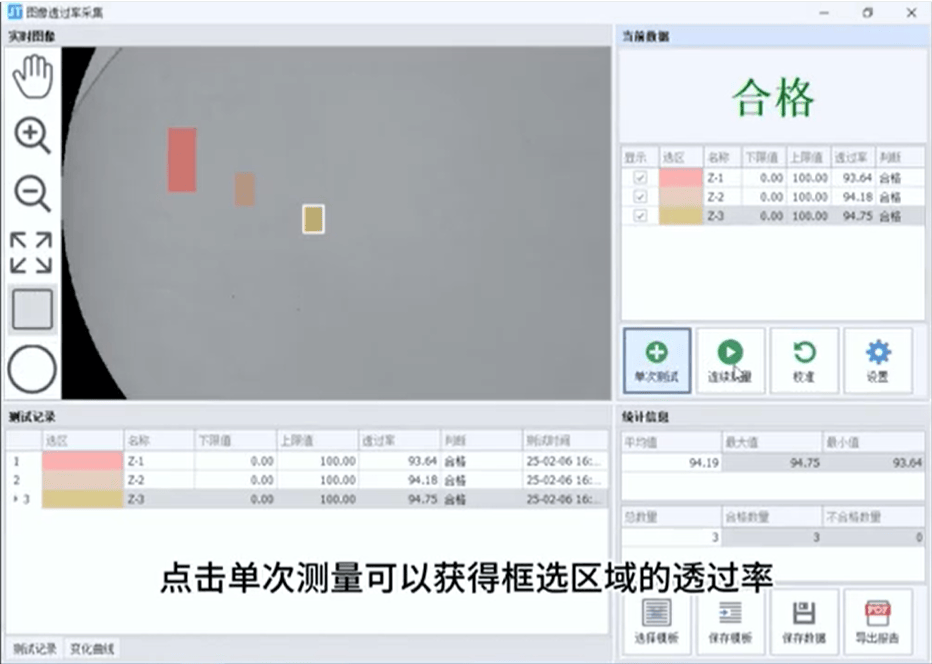 彩譜激光透過率儀在塑料焊接質(zhì)量評估中的創(chuàng)新應用:彩譜色差儀
