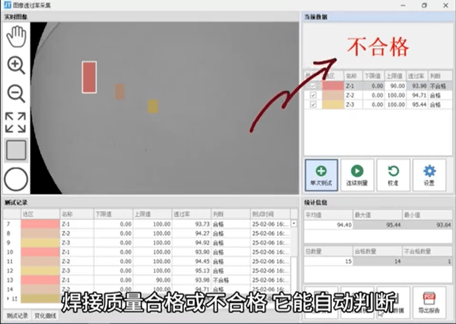 彩譜激光透過率儀在塑料焊接質(zhì)量評估中的創(chuàng)新應用:彩譜色差儀
