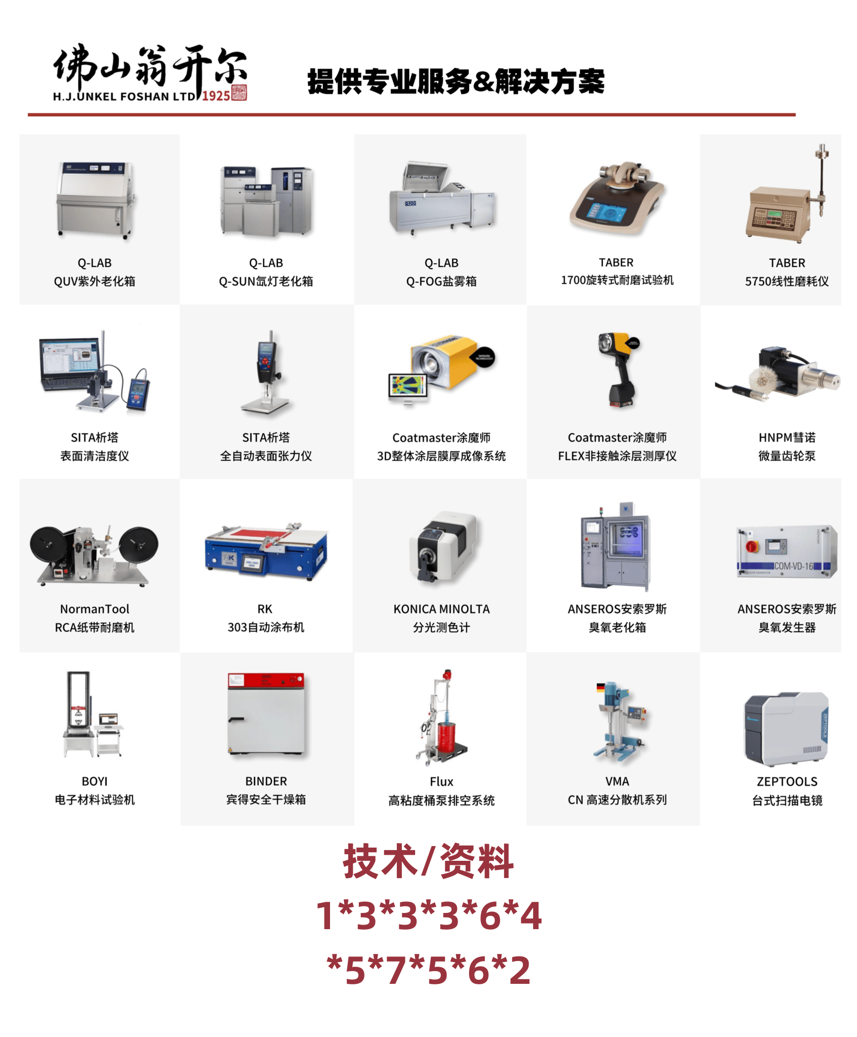 美國TABER泰泊爾TABER 150-T挺度測試儀全新上市<strong></p>
<p>測試儀
</strong>！:測試儀
